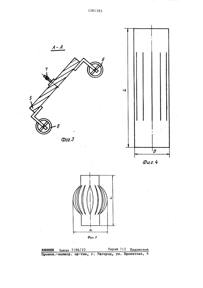 Приспособление для вибрационной обработки (патент 1281383)