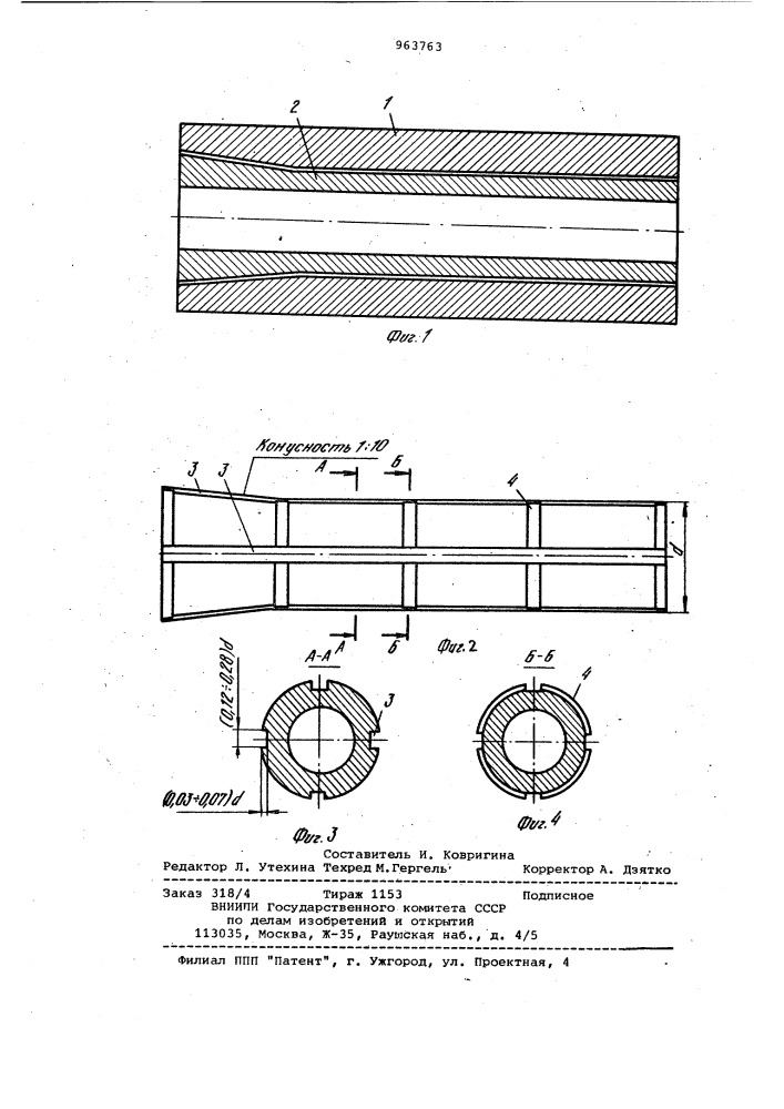 Заготовка для изготовления биметаллических труб (патент 963763)