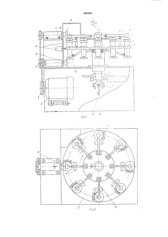 Устройство для шероховки фланцев обрезиненных вентилей (патент 546501)