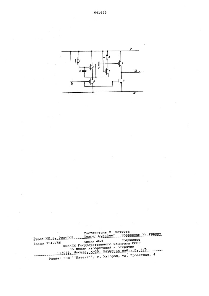 Управляемый инвертор на мдп-транзисторах (патент 641655)