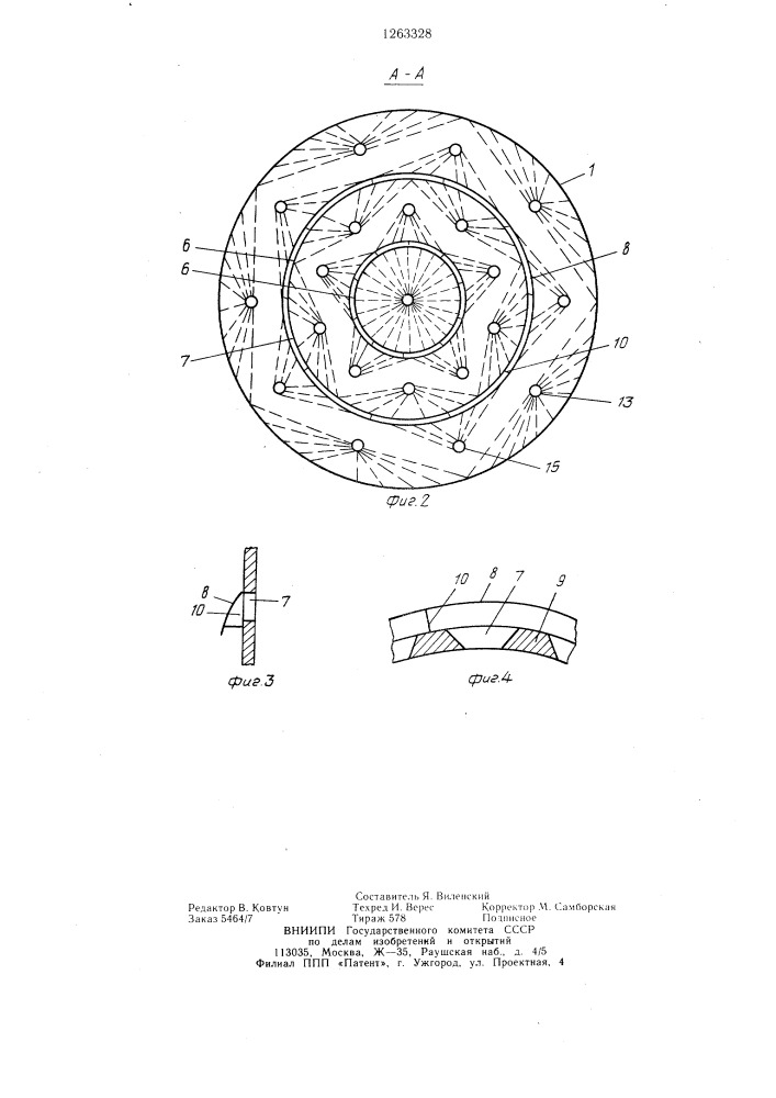Аппарат для контактирования сред (патент 1263328)