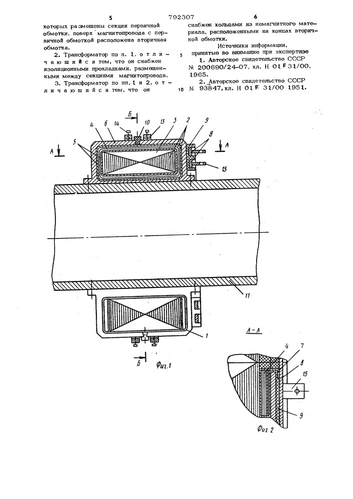 Трансформатор (патент 792307)
