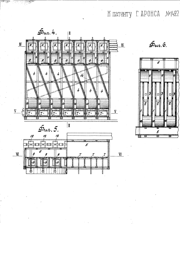 Батарейная сушилка (патент 1427)