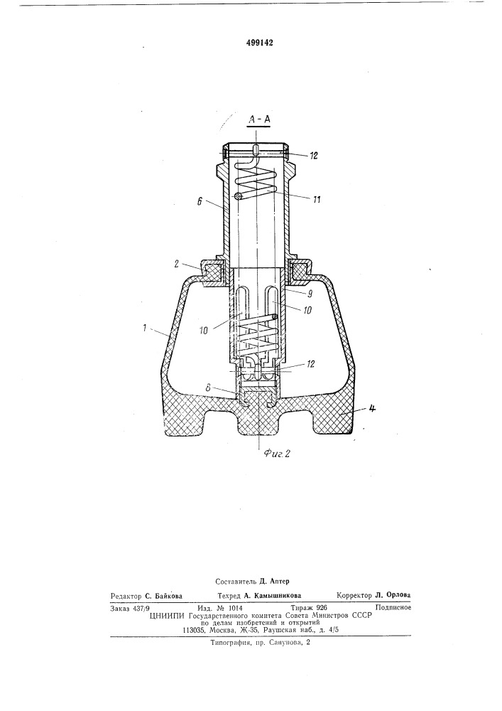Опорный элемент пневмодвижителя (патент 499142)