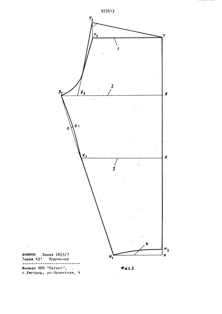 Способ построения шаблона брюк (патент 923513)