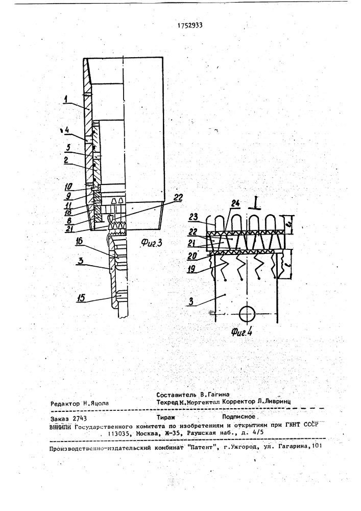 Муфта ступенчатого цементирования скважин (патент 1752933)