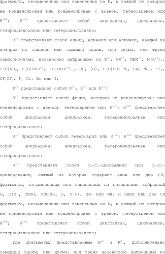 Селективные к bcl-2 агенты, вызывающие апоптоз, для лечения рака и иммунных заболеваний (патент 2497822)