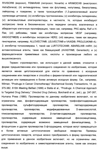 Ингибиторы фосфоинозитид-3-киназы и содержащие их фармацевтические композиции (патент 2437888)