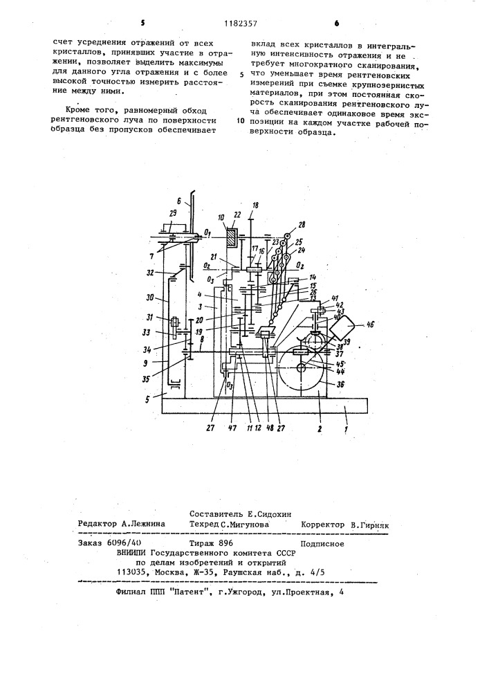 Рентгеновская камера для съемки крупнозернистых материалов (патент 1182357)