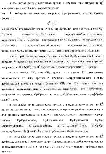 Производные хиназолина в качестве ингибиторов тирозинкиназы (патент 2378268)