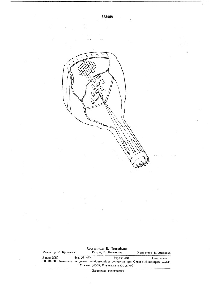 Аппертурная маска для цветного кинескопа (патент 333628)