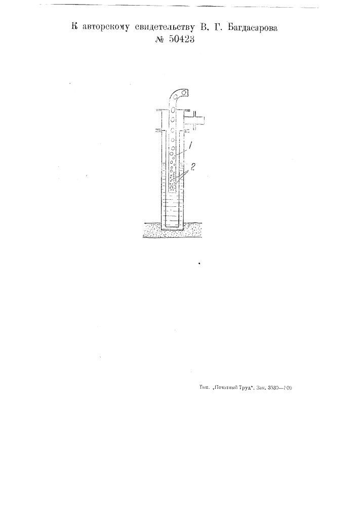 Газэрлифт (патент 50423)