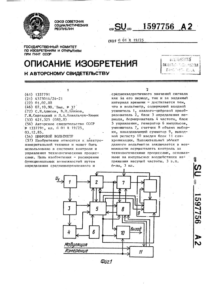 Цифровой вольтметр (патент 1597756)