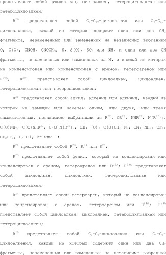 Селективные к bcl-2 агенты, вызывающие апоптоз, для лечения рака и иммунных заболеваний (патент 2497822)