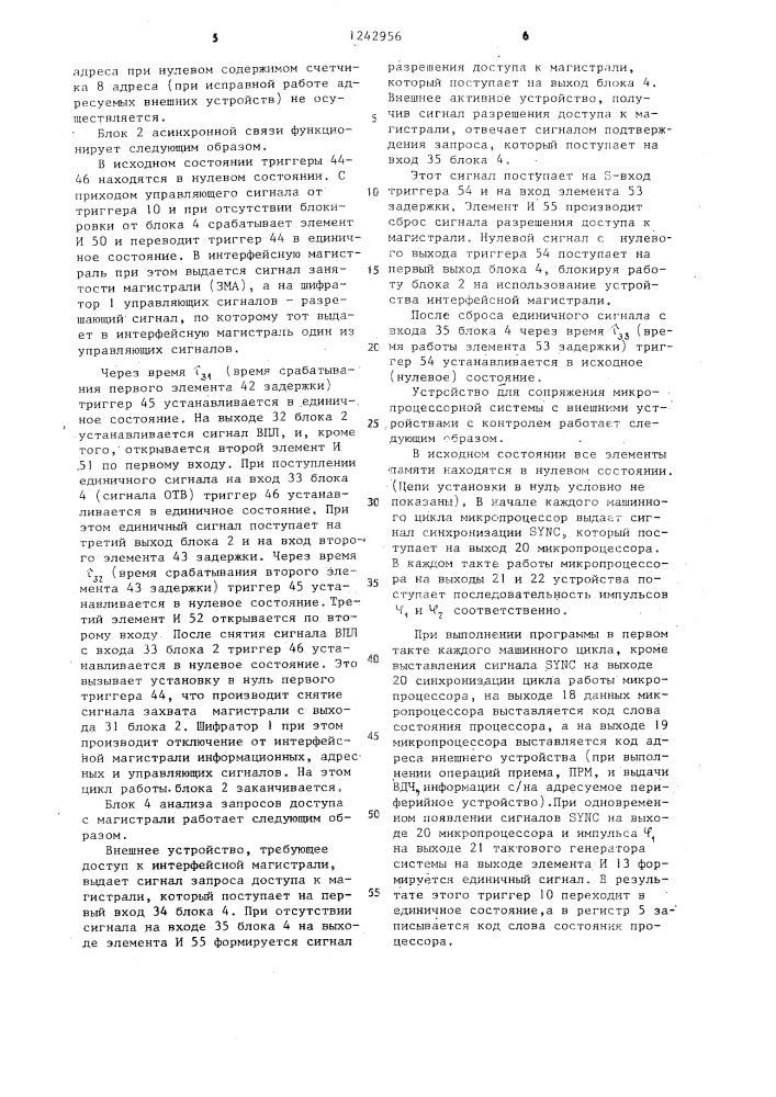 Устройство для сопряжения микропроцессорной системы с внешними устройствами с контролем (патент 1242956)