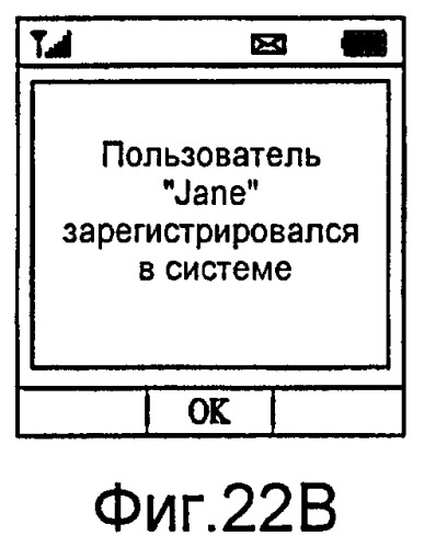 Устройство связи и способ в нем для предоставления информации о местоположении (патент 2406265)
