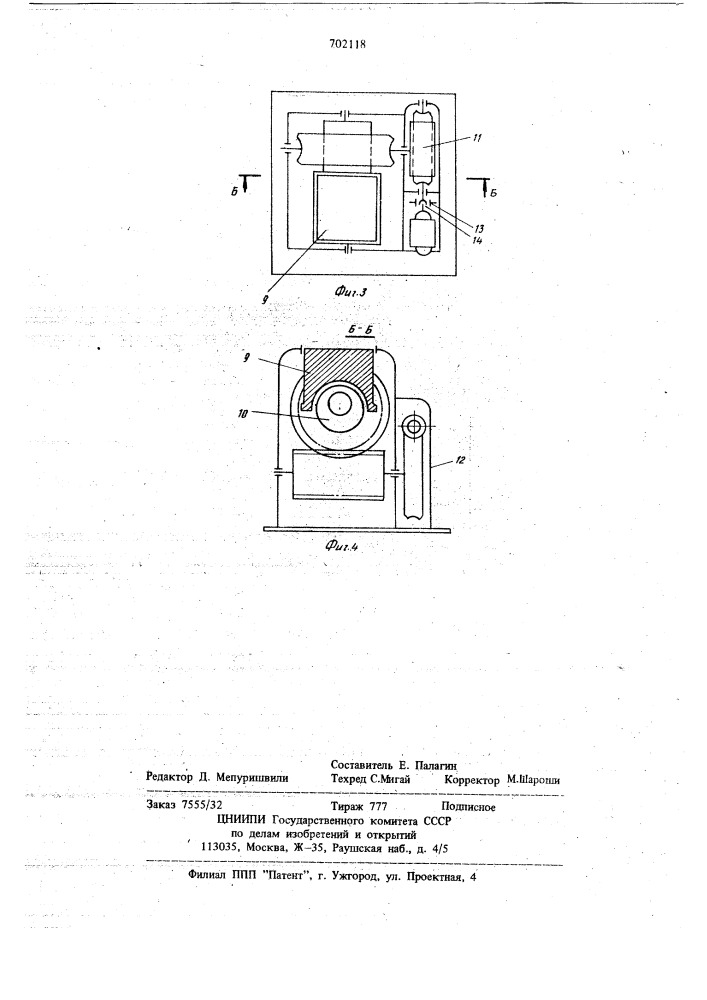Устройство для устранения крена высотного сооружения (патент 702118)