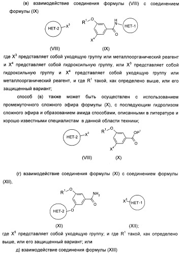 Производные гетероарилбензамида для применения в качестве активаторов glk в лечении диабета (патент 2415141)