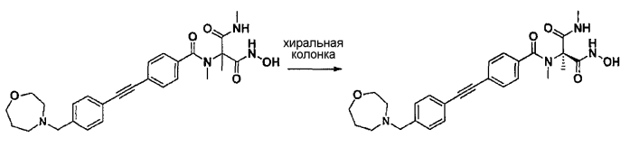 Новое производное гидроксамовой кислоты (патент 2575129)