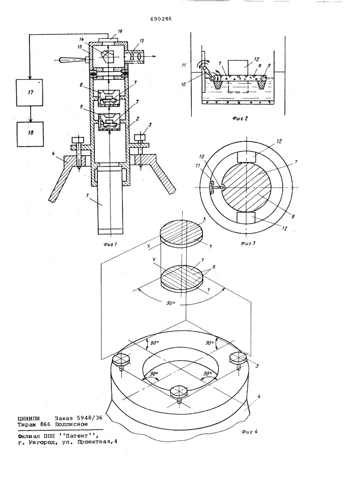 Устройство для ориентации светового луча (патент 690286)