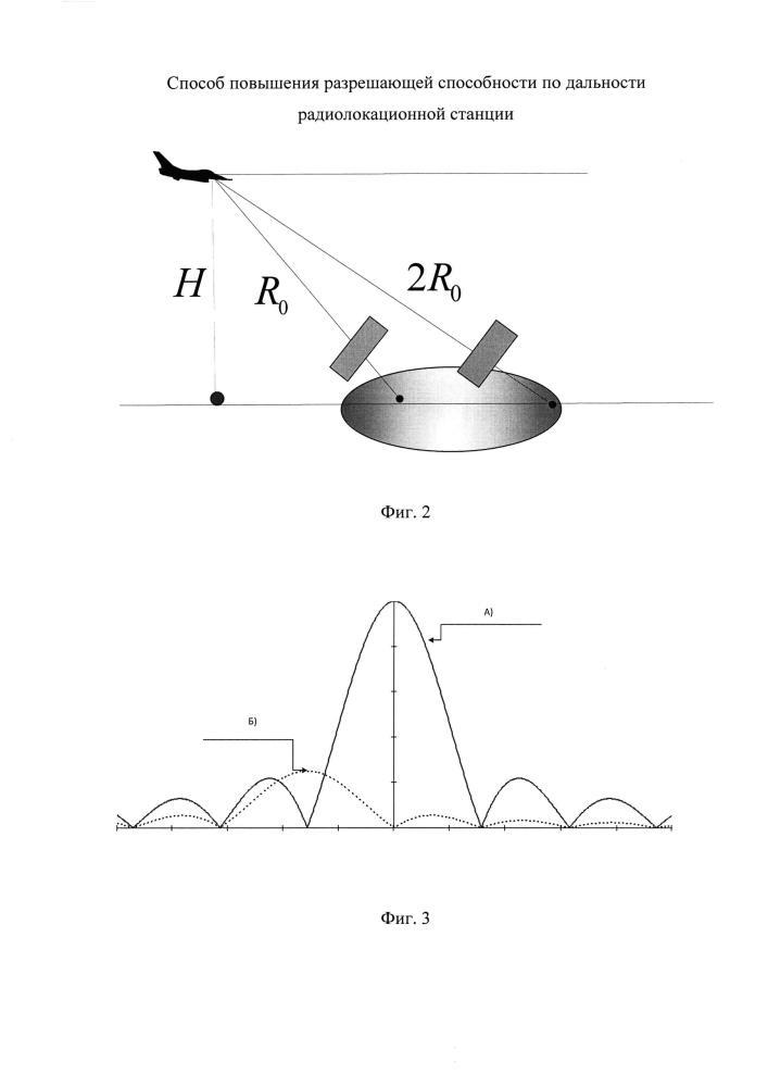 Способ повышения разрешающей способности по дальности радиолокационной станции (патент 2596229)