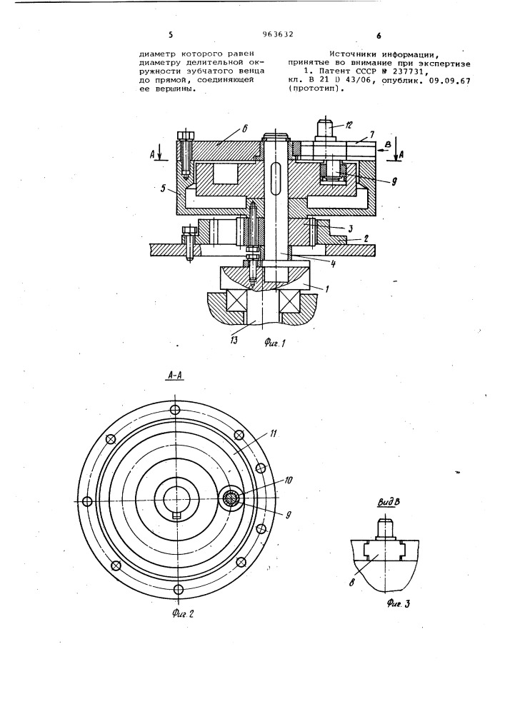 Привод к устройству для подачи заготовок в штамп (патент 963632)