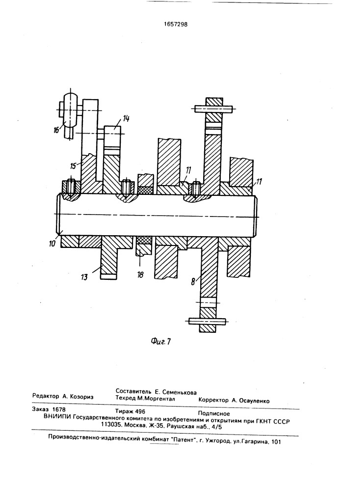 Автомат для нарезания резьбы в круглых гайках (патент 1657298)