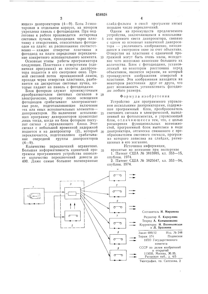 Устройство для программного управления несколькими диапроекторами (патент 654928)