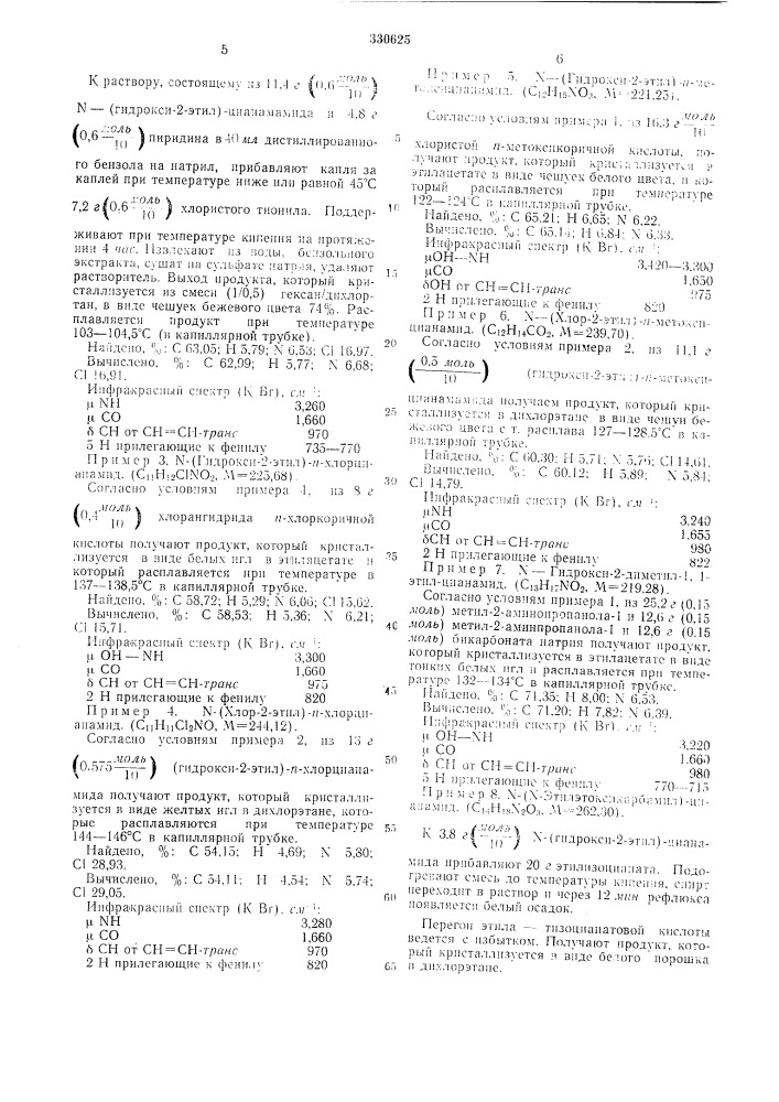Способ получения производных цианамида (патент 330625)