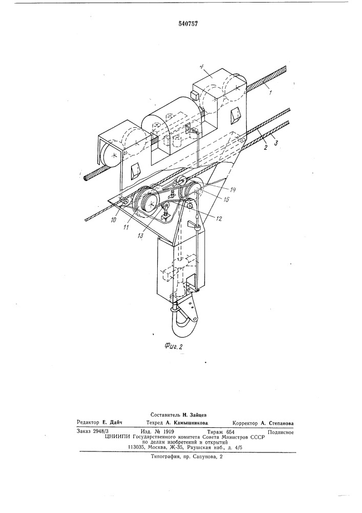 Канатная трелевочная установка (патент 540757)