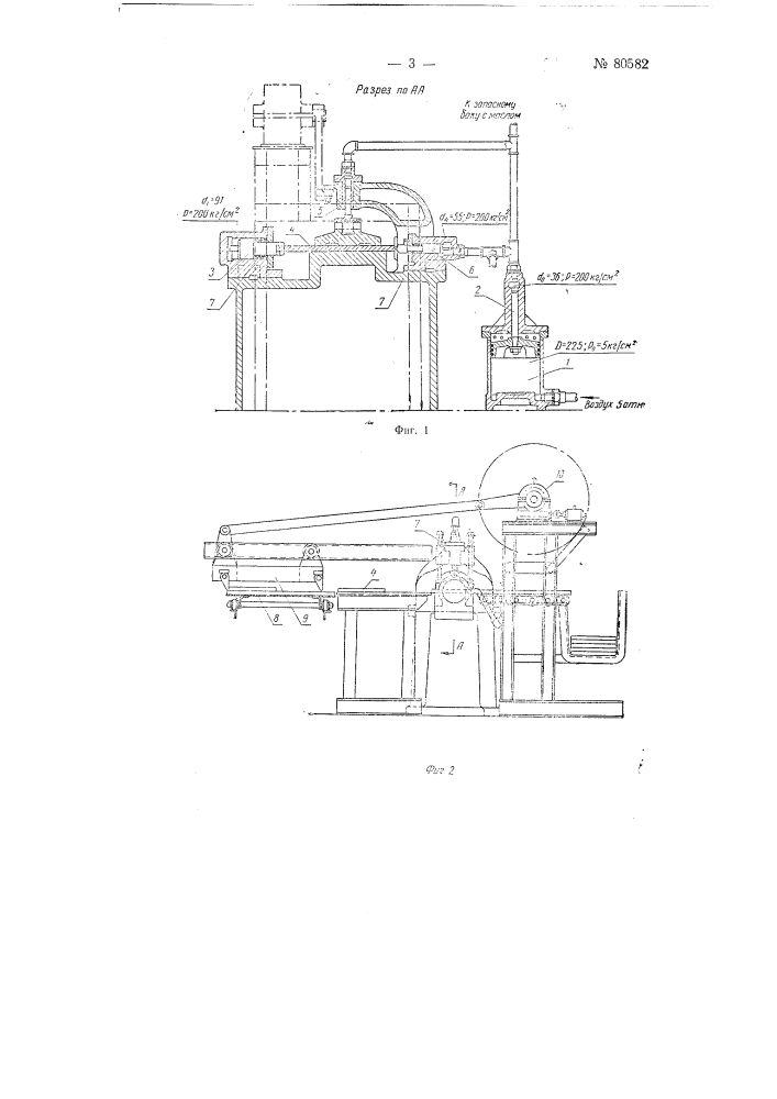 Пресс для клеймения сутунки (патент 80582)