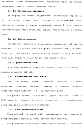 Способы и устройства для передачи данных в мобильный блок обработки данных (патент 2367112)