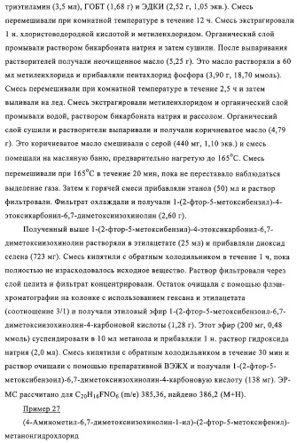 4,6,7,13-замещенные производные 1-бензил-изохинолина и фармацевтическая композиция, обладающая ингибирующей активностью в отношении гфат (патент 2320648)