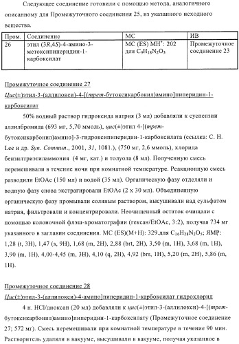 Антибактериальные производные пиперидина (патент 2424240)