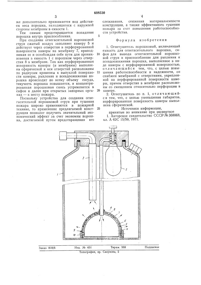 Огнетушитель порошковый (патент 608530)