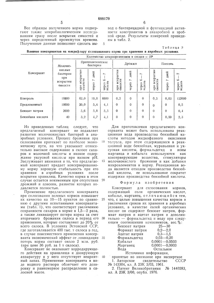 Консервант для силосования кормов (патент 688170)