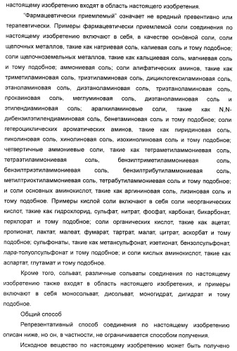 Гликозилированные гликопептидные антибиотические производные (патент 2481354)