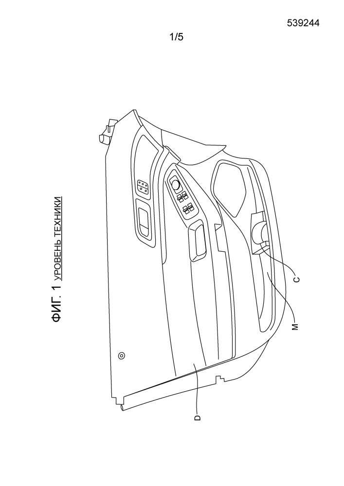 Регулируемый узел подстаканника, дверь транспортного средства и способ улучшения доступа к подстаканнику для пассажира транспортного средства (патент 2657646)
