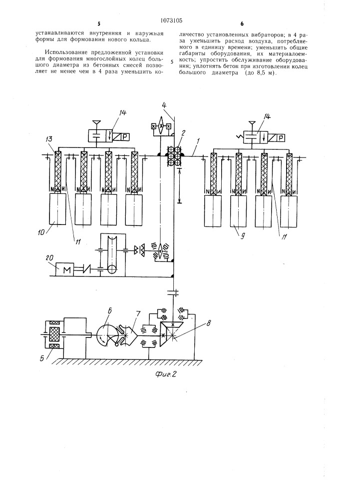 Установка для уплотнения бетонных смесей в форме (патент 1073105)