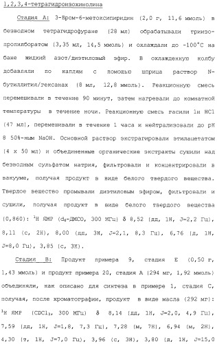 Арил- и гетероарилзамещенные тетрагидроизохинолины, фармацевтическая композиция и способ лечения на их основе (патент 2309953)