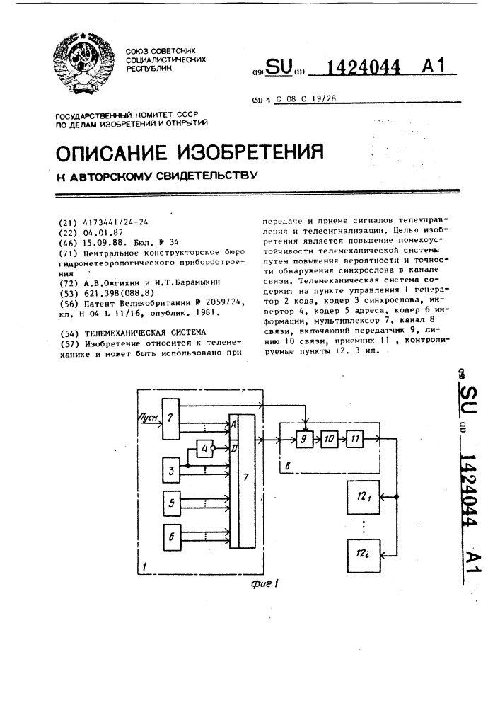 Телемеханическая система (патент 1424044)