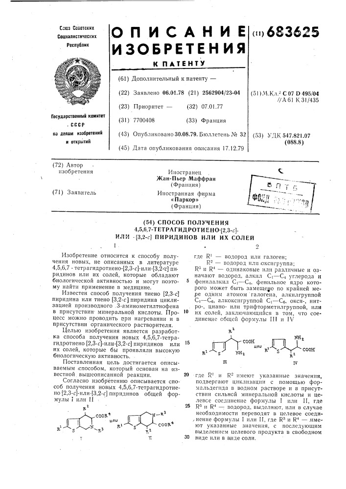 Способ получения 4,5,6,7-тетрагидротиено-(2,3-с)-или-(3,2-с) -пиридинов или их солей (патент 683625)