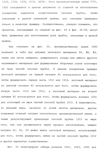 Плоская трубка, теплообменник из плоских трубок и способ их изготовления (патент 2480701)