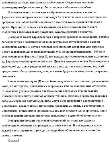 Производные диаминопирролохиназолинов в качестве ингибиторов протеинтирозинкиназы (патент 2345079)