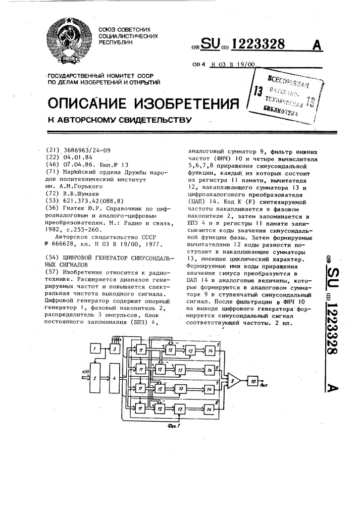 Цифровой генератор синусоидальных сигналов (патент 1223328)