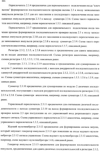 Система управления доступом к сети cdma (патент 2366096)