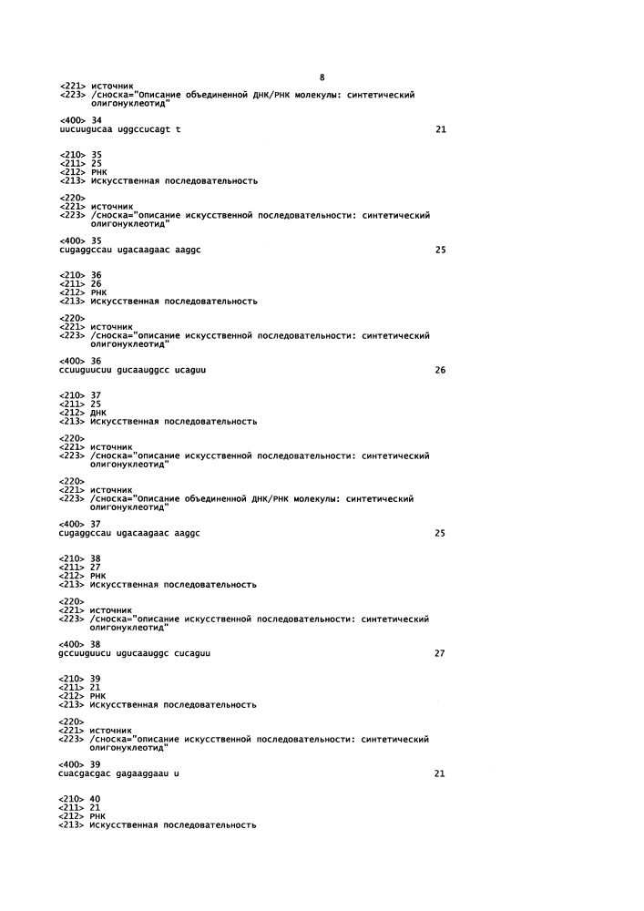 Липосомы с ретиноидом для усиления модуляции экспрессии hsp47 (патент 2628694)