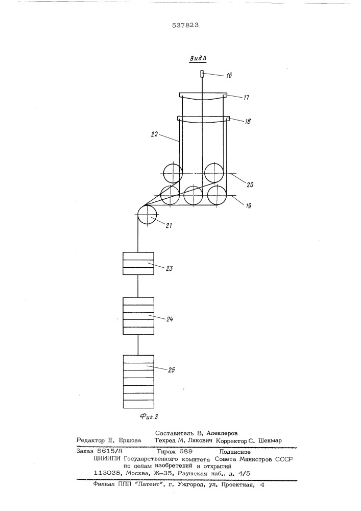 Установка для изготовления труб из бетонных смесей (патент 537823)