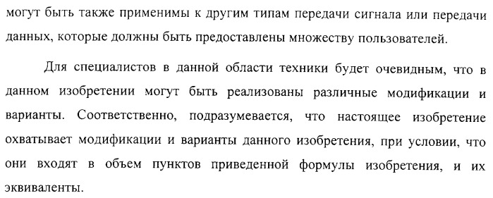 Схема радиосвязи для обеспечения мультимедийных широковещательных и многоадресных услуг (патент 2308173)