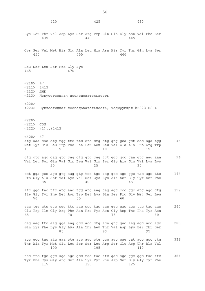 Новое антитело против dr5 (патент 2644678)